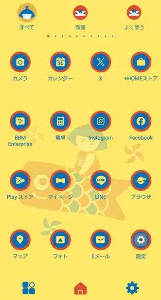 鯉のぼりに乗って ドロワー画面