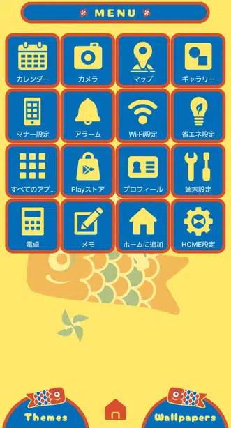 鯉のぼりに乗って メニュー画面