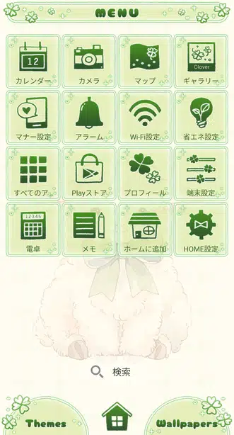 ふわふわ子羊とクローバー メニュー画面