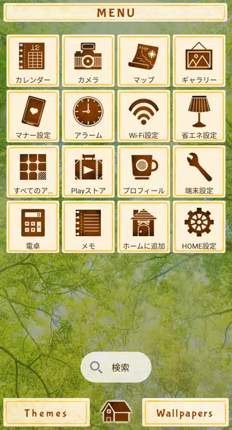 木漏れ日の森 メニュー画面