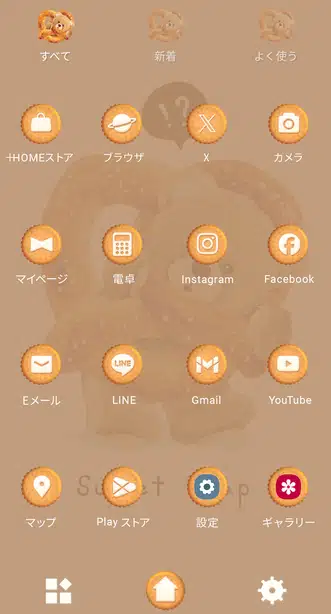 Sweet Trap ドロワー画面