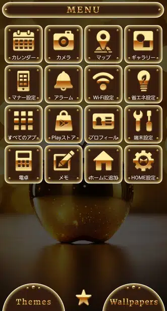 黄金の林檎 メニュー画面
