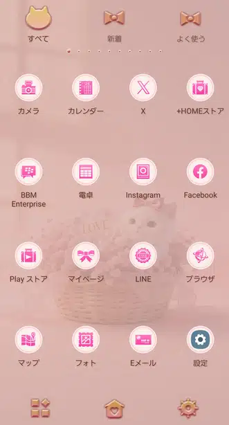 子猫の贈り物 ドロワー画面