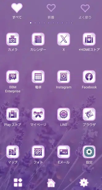 癒やしのラベンダー畑 ドロワー画面