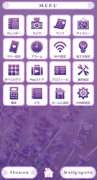 癒やしのラベンダー畑 メニュー画面