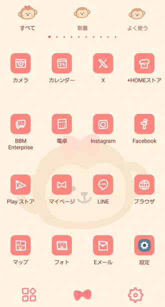 キュートなおさるさん ドロワー画面