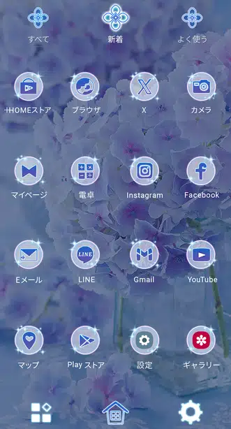 爽やかなあじさい ドロワー画面