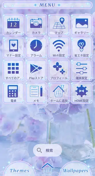 爽やかなあじさい メニュー画面