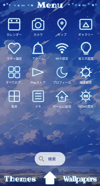 鮮やかな青空と入道雲 メニュー画面