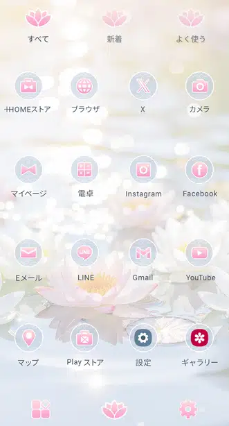 癒しの睡蓮 ドロワー画面