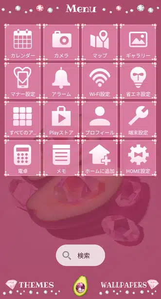 宝石アボカド メニュー画面
