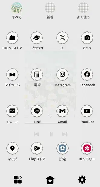 フラワープレイリスト ドロワー画面