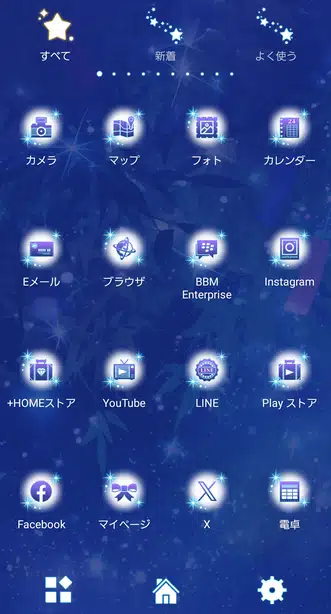 星降る夜の七夕 ドロワー画面
