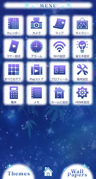 星降る夜の七夕 メニュー画面