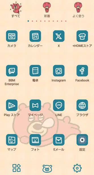 くまさんとハイタッチ！ ドロワー画面
