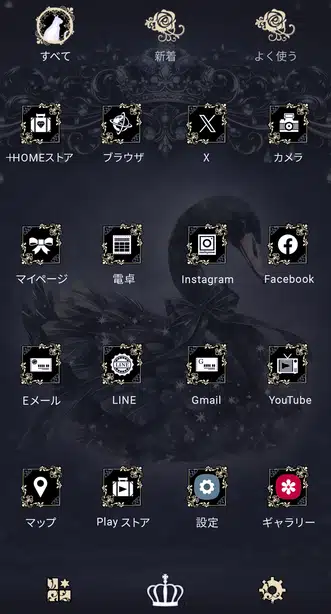 Dark Girly ドロワー画面