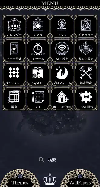 Dark Girly メニュー画面