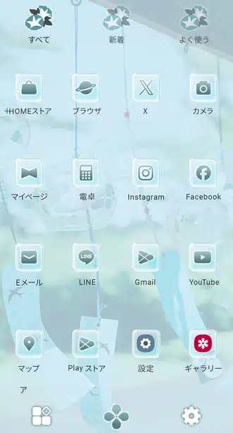 夏の清風 ドロワー画面