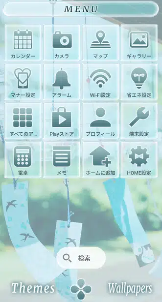 夏の清風 メニュー画面