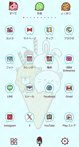 アイスクリームフレンズ ドロワー画面