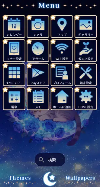 青いバラと三日月 メニュー画面