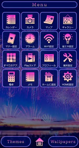 長岡の大花火 メニュー画面