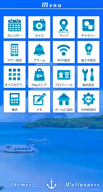 石垣島の川平湾 メニュー画面
