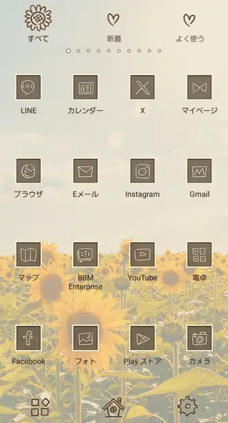 輝くひまわりの丘 ドロワー画面