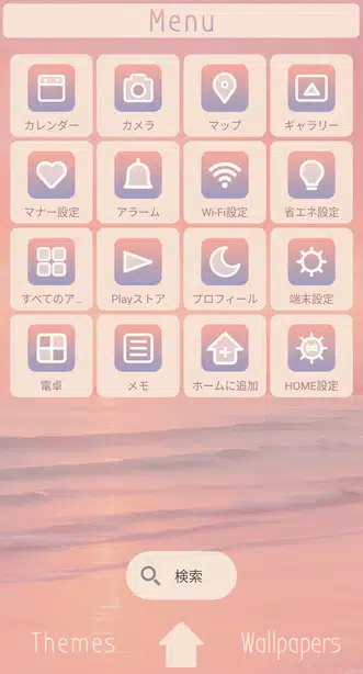 夕暮れリゾート メニュー画面