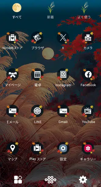 宵月と紅葉 ドロワー画面