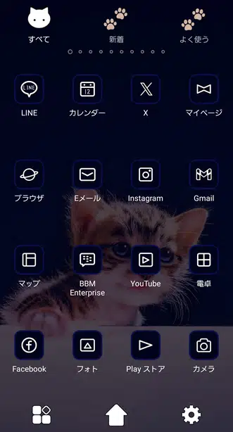ひょっこり子猫 ドロワー画面
