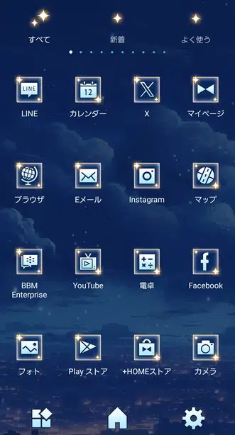 夜景と雲のファンタジー ドロワー画面