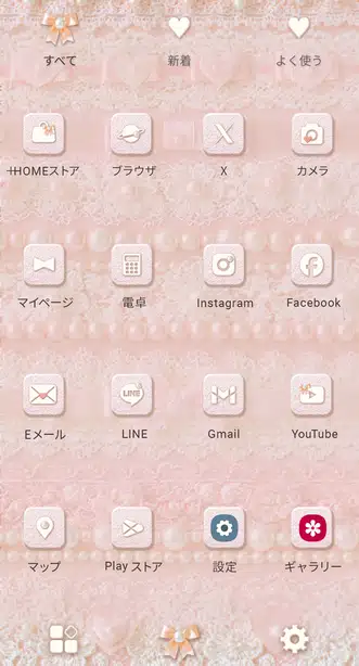 フレンチピンク・コラージュ ドロワー画面