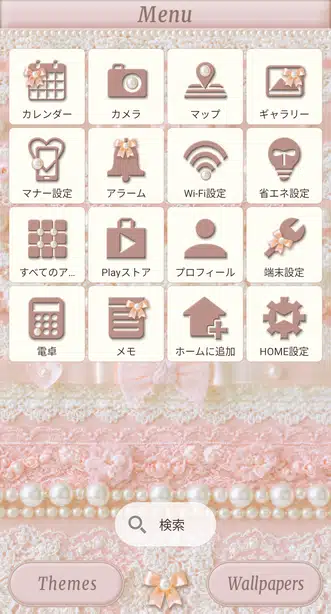 フレンチピンク・コラージュ メニュー画面