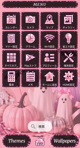 ハロウィンパーティー メニュー画面