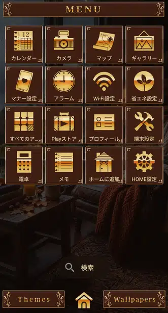 雨音と暖炉のぬくもり メニュー画面