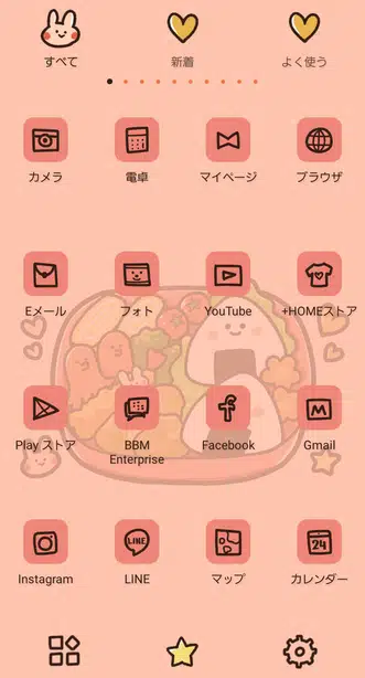 かわいいお弁当 ドロワー画面