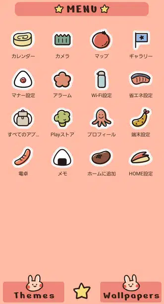 かわいいお弁当 メニュー画面