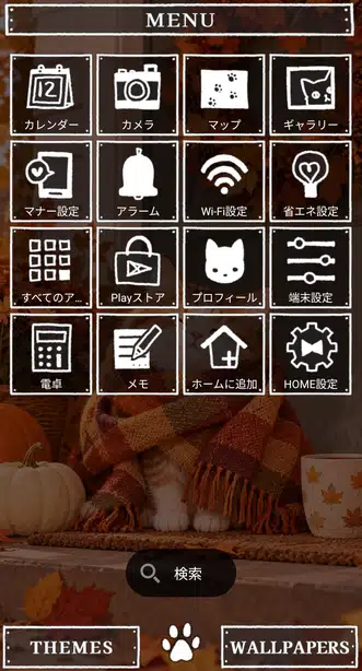 ひだまりの秋色猫ちゃん メニュー画面
